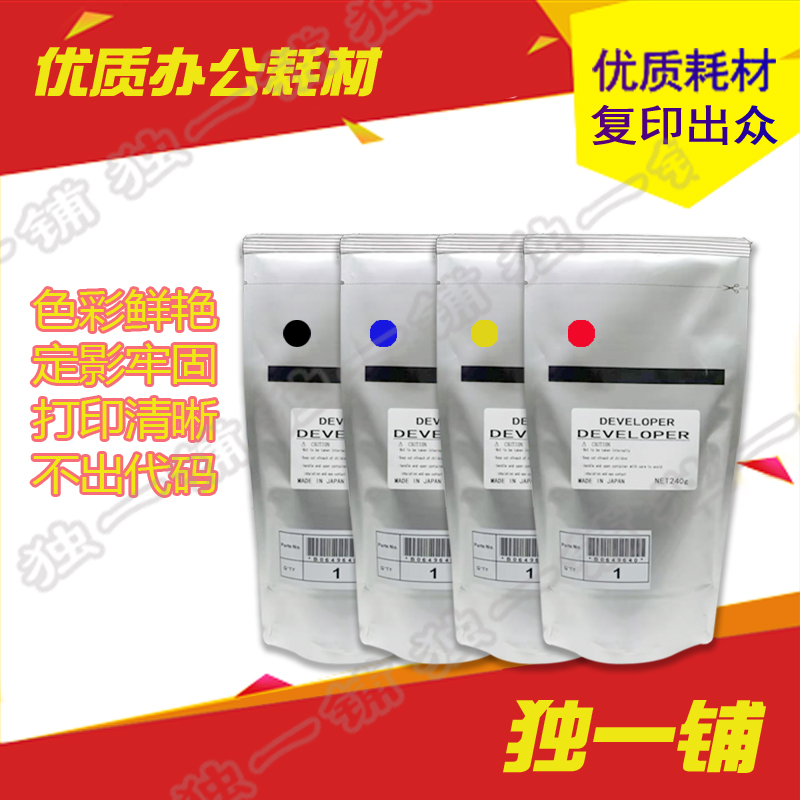 进口全新载体 适用理光Ricoh C751 C651EX载体 铁粉 显影剂