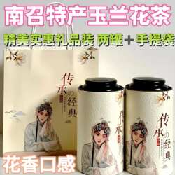 玉兰花茶礼品装南召特产荆子垛辛夷天然原叶养生茶玉兰送人礼品装