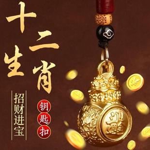 十二生肖日进斗金百福钱袋可转动福袋挂件汽车匙扣挂饰男女生礼物