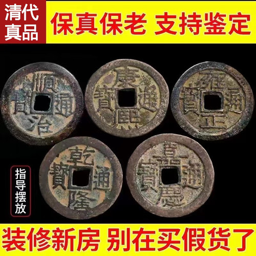 五帝钱门对门真品压门槛入户门厕所窗户卧室六帝铜钱古币葫芦挂件