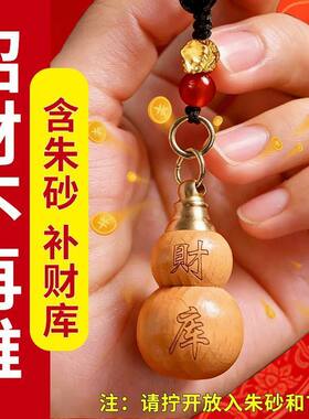 桃木葫芦招财七粒米生财