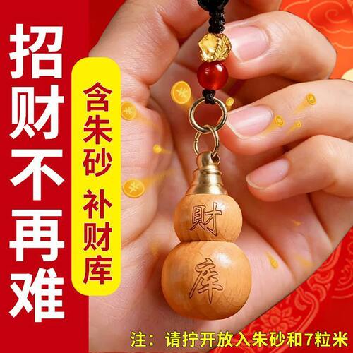 桃木葫芦招财七粒米生财