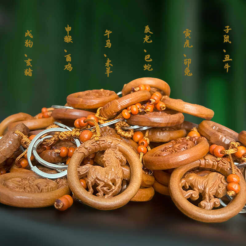 桃木挂件十二生肖汽车钥匙扣本命年男女士摩托车电动车2024年新款