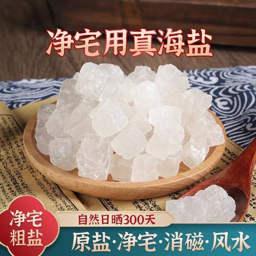 粗盐净宅原盐摆件净化