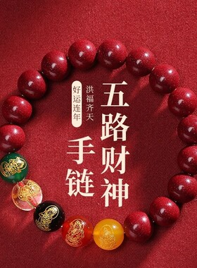 朱砂手串正品官方旗舰店