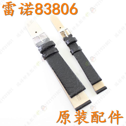 原装RARONE雷诺表83806M男女手表黑色皮表带83806L真皮手表带原厂