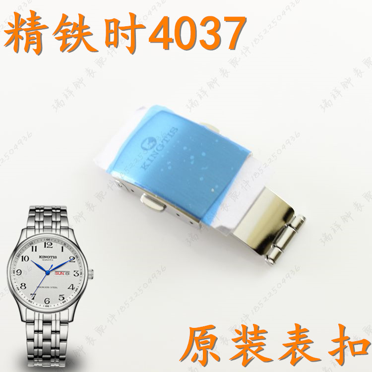 KINGTIS精铁时手表扣K4037M男表锁扣按扣K4037L女表带锁扣零配件