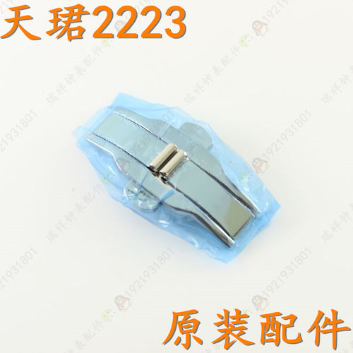 tangin天珺天骏男款原厂2223男表带蝴蝶扣表扣锁扣TW2223G天俊扣