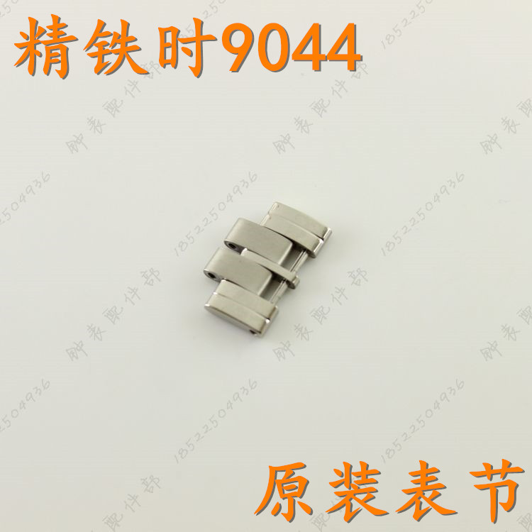 精铁时表带节原装K9044M男表链节加长表扣节K9044L女表节kingtis