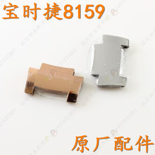 POSCER宝时捷手表M8159钨钢表带节保时捷L8159尾节表壳表链节配件