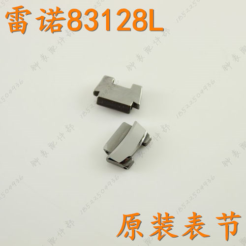 83128雷诺加长钨钢表链