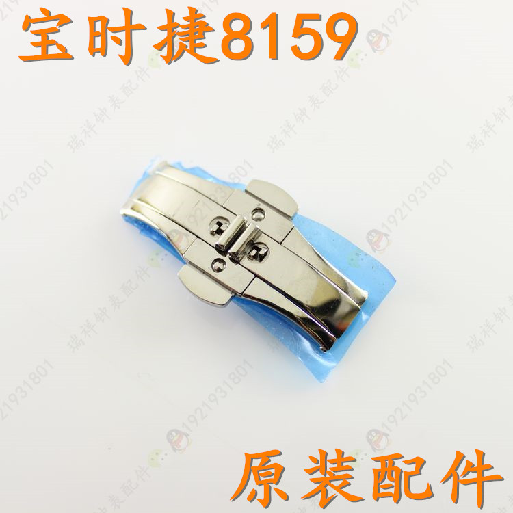 POSCER宝时捷钨钢手表带扣8159男女手表按扣配件保时捷蝴蝶表扣