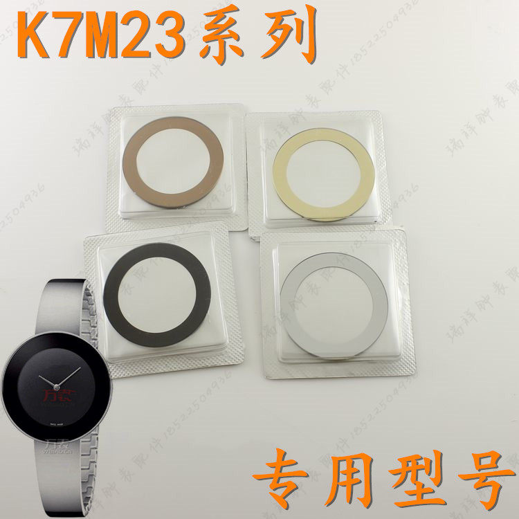 津辉CK手表玻璃K7N23U银色镜面K7N236表镜K7N23C黑白色表盖k7n23t