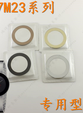 津辉CK手表玻璃K7N23U银色镜面K7N236表镜K7N23C黑白色表盖k7n23t