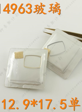 配西铁C  B14963金边女款长方形手表玻璃表镜表门表蒙子玻璃