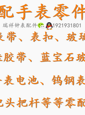 津辉表带适用RADO雷达钨钢6565M凸头钨钢手表链男手表链钨钢带
