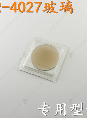 津辉配阿曼尼ART3004/AR-4027手表镜面AR-4208/1612/1613/1614
