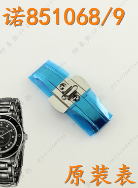 原装RARONE雷诺手表带蝴蝶表扣851068女陶瓷表链按扣851069男锁扣