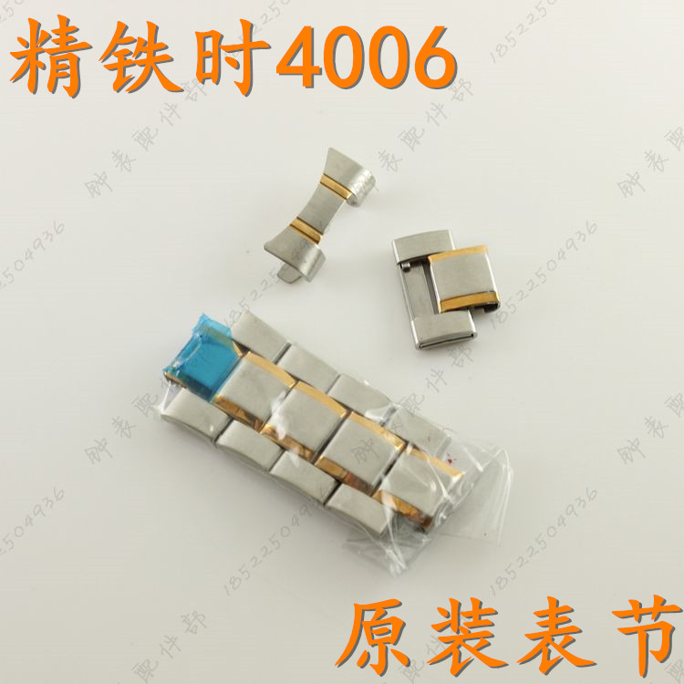 精铁时手表带节K4006M男表链加长节表扣头节K4006L女表带节零件