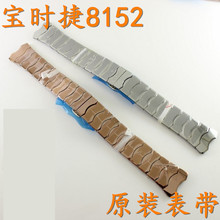 宝时捷手表带M-8152男款钨钢手表链保时捷原装POSCER原厂配件