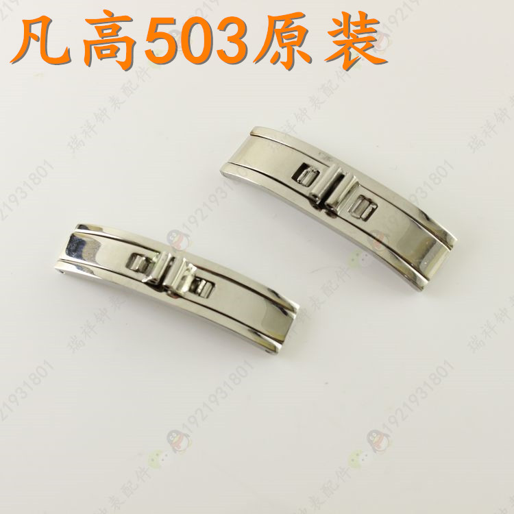 VANKOR凡高品牌原装钢手表带扣V.503.90.31表带扣503男女钢头梵高