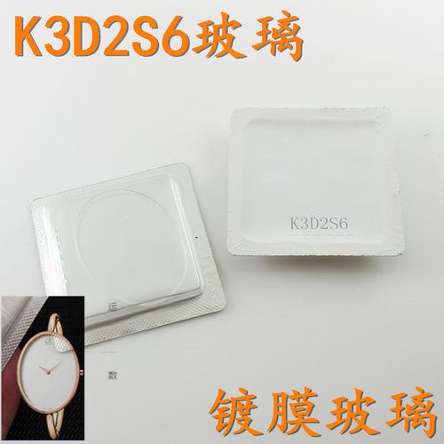 津辉件 配CK牌女士手表玻璃K3D2S6椭圆形表镜面蒙子k3d2s1表门