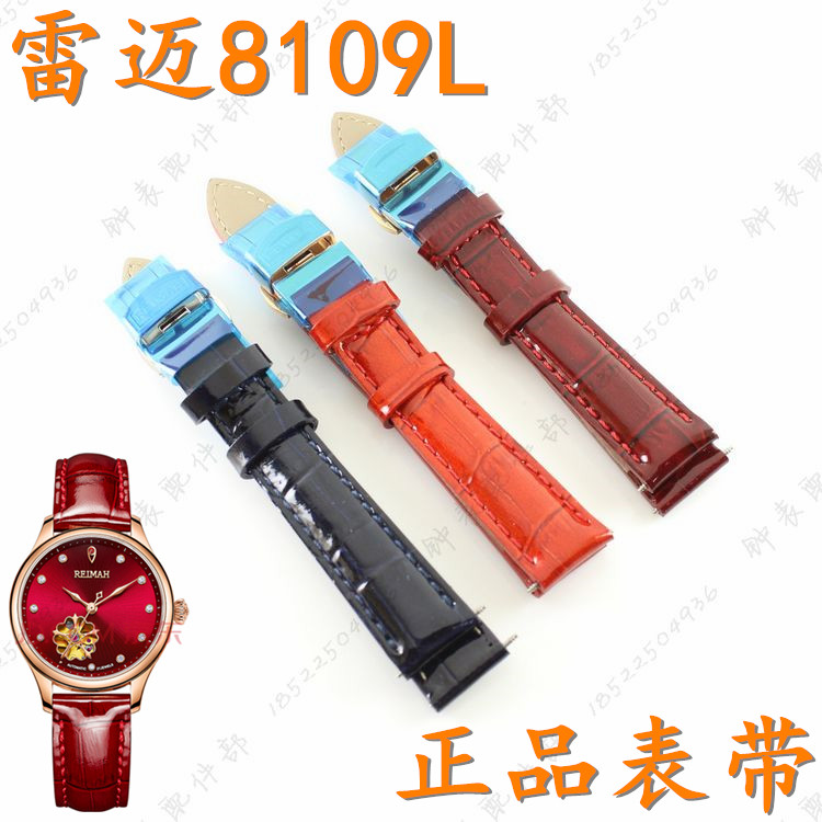 REIMAH/雷迈真皮红色原装表带