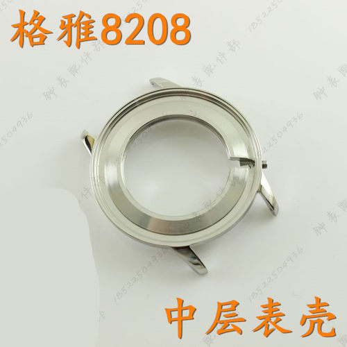 geya格雅手表表壳零件8208G男款机械手表原装把管表壳中壳配件
