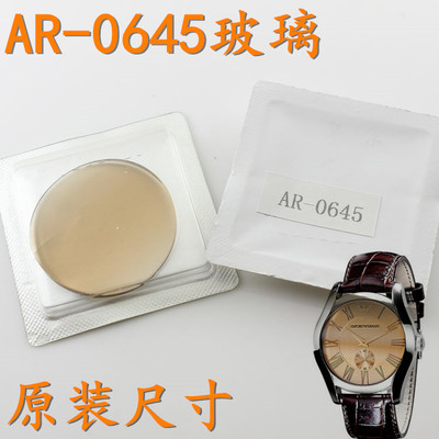 津辉配阿曼尼AR-0645茶色玻璃男手表镜面11133/60008/11154表门盖