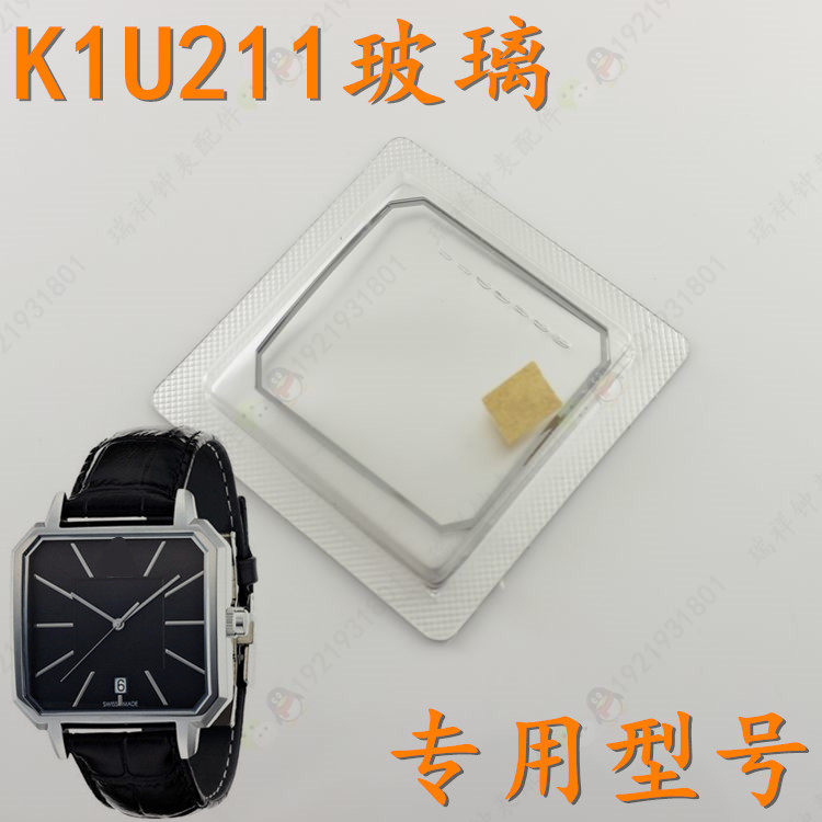 津辉适用ck方形K1U214男手表玻璃CK男款K1U211方形手表镜面