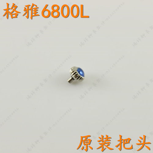 geya格雅手表零件6800L银色女表把头6230L玫瑰金色表冠6231L表把