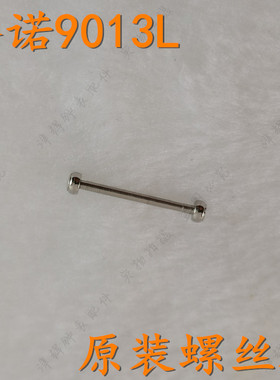 gnoth格诺9013L女表带螺丝杆柄头表壳表针把头后盖表扣原装配件