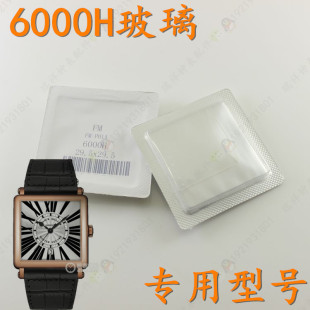 津辉玻璃代用法兰克穆勒手表玻璃 N0597法穆兰6000H专用型号玻璃