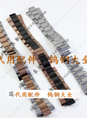 代替HEIQN海奇钨钢手表带9014G男款本色表链9014L女款表带钨金带