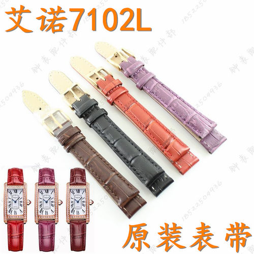 AILUO/艾诺艾诺紫色真皮表带