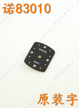 原装雷诺手表字面83010L黑色女表表盘83010M刻度盘rarone原厂配件