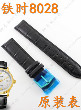 原装KINGTIS精铁时男表带K8028M黑色男款真皮手表带原装皮表带