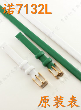 艾诺ailuo手表带绿色真皮女表带7132L白色原装爱诺玻璃表壳把头针