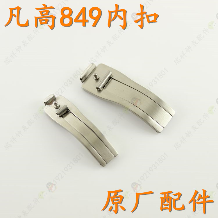VANKOR凡高手表带内扣底扣849.91.33男表扣849.90.31女扣梵高849