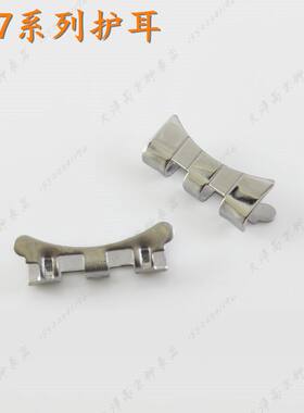津辉适用tissot天梭牌男表T17和T461耳卡子PRC200表耳卡护头T014