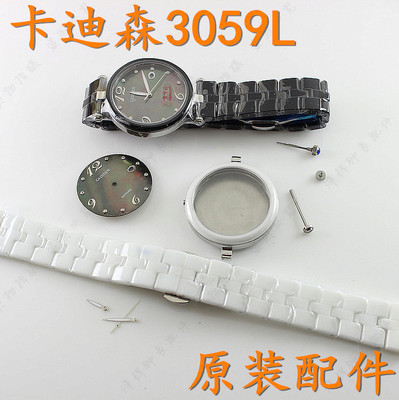 cadisen卡迪森3059L陶瓷手表带黑色表链表扣玻璃表壳螺丝把头表盘