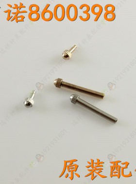 RARONE生耳杆雷诺女表8600398/8600408/8320178/手表带柱螺丝杆