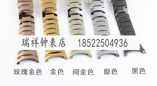 津辉表带 代替格诺GNOTH男女2013M/L钨钢手表带2013黑金本色表链