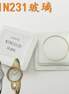 津辉 配CK手表K1N231圆形黑色边女表玻璃金色边k1n235表门表盖蒙