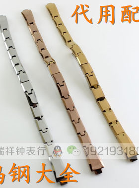 钨钢玫瑰金色手表带