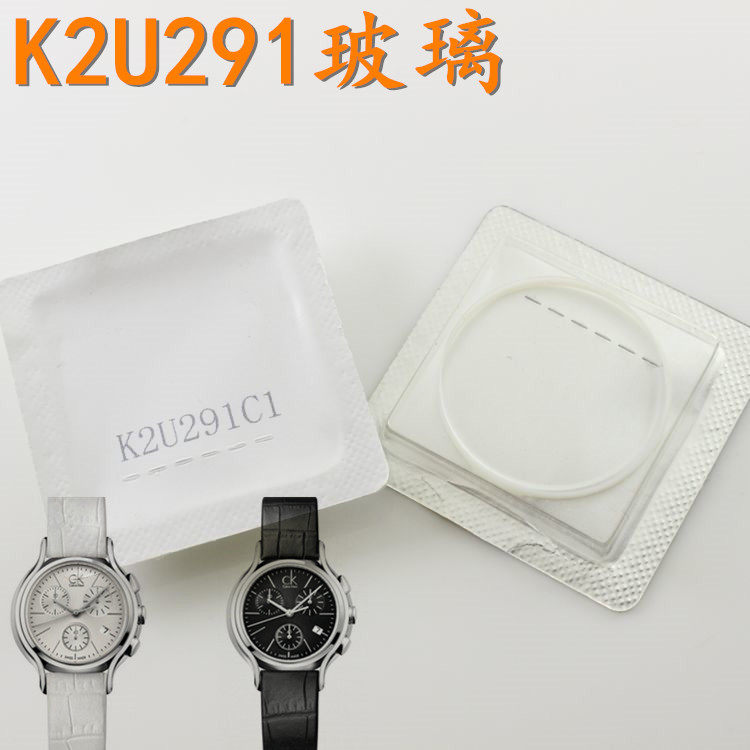 津辉 CK女款K2U291玻璃K2U236手表镜面表门K2U296表盖K2U231