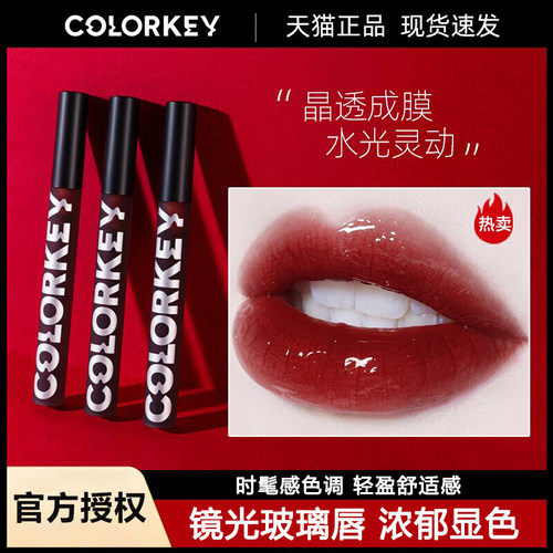 colorkey珂拉琪小黑镜镜面唇釉
