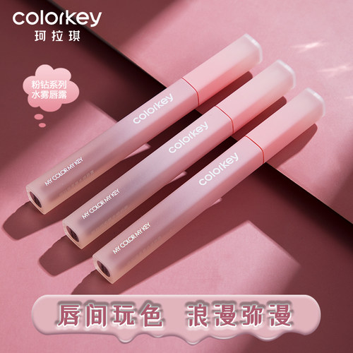 口红Colorkey丝绒粉钻系列
