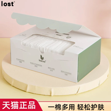 木乃伊湿敷化妆棉敷脸专用可拉伸卸妆巾薄省补水疗棉片绷带面膜纸