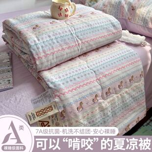 a类母婴级夏凉被空调被四件套2026新款全棉纯棉儿童被子芯可机洗4